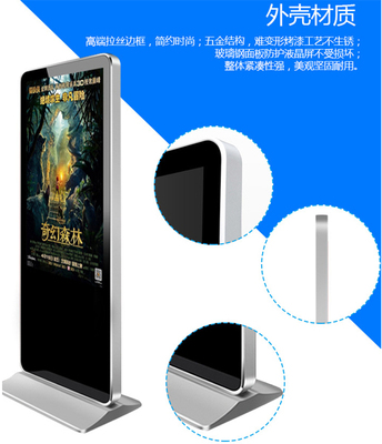 触控立式广告机
