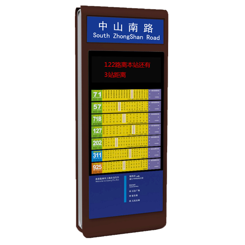 中天公交站台广告机lcd高清显示屏智能报站远程监控信息发布户外广告机